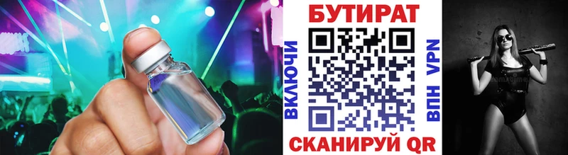 как найти наркотики  Галич  БУТИРАТ буратино 