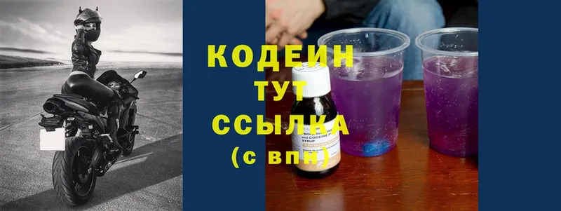 Кодеин Purple Drank  omg ссылка  Галич 