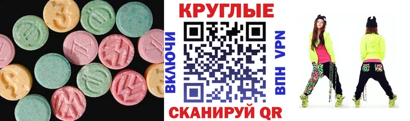 блэк спрут tor  Галич  Ecstasy ешки 