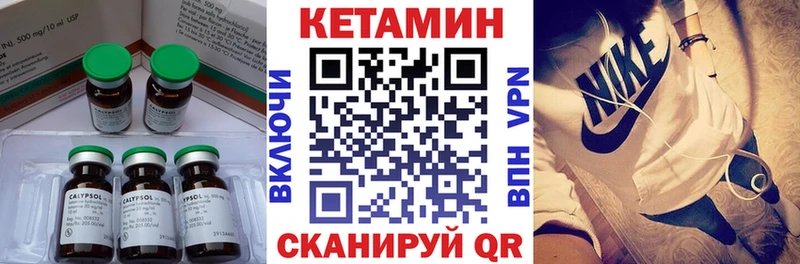 КЕТАМИН VHQ  Галич 