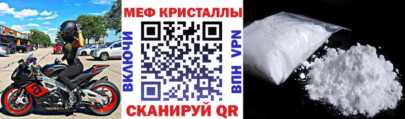 МЕГА как зайти  Галич  Меф mephedrone 